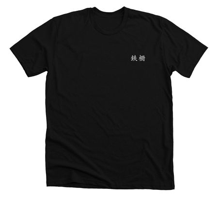 Map of Us (Reversed Outline), a Solid Black Blend Premium Unisex Tee