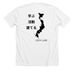GEH - Japan, a Solid White Blend Premium Unisex Tee (back-view)