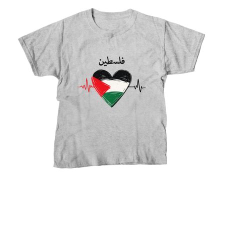 Palestinian Heartbeats, a Sport Grey Youth Unisex Tee