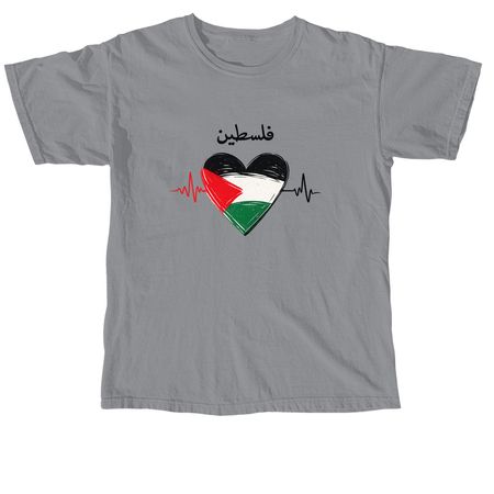 Palestinian Heartbeats, a Granite Comfort Colors Unisex Tee