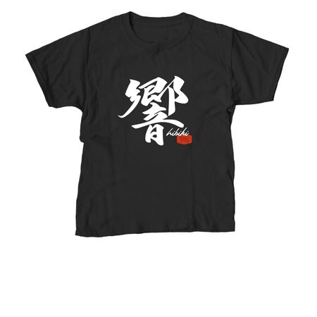 Black ? White Hibiki Collection, a Black Youth Unisex Tee