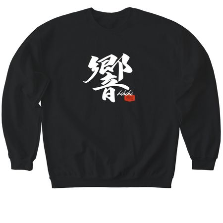 Black ? White Hibiki Collection, a Black Softstyle Crewneck Sweatshirt
