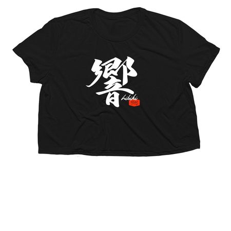 Black ? White Hibiki Collection, a Black Women?s Flowy Cropped Tee