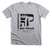 Shir Tikvah Logos, a Athletic Heather Premium Unisex Tee