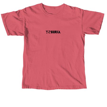 Yeshua, a Crimson Comfort Colors Unisex Tee