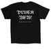 Pluck Yew! Shirt, a Black Classic Unisex Tee (back-view)