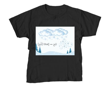 Thalj, a Black Youth Unisex Tee