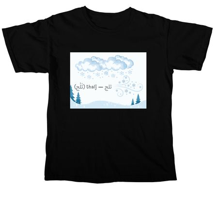 Thalj, a Black Comfort Colors Unisex Tee