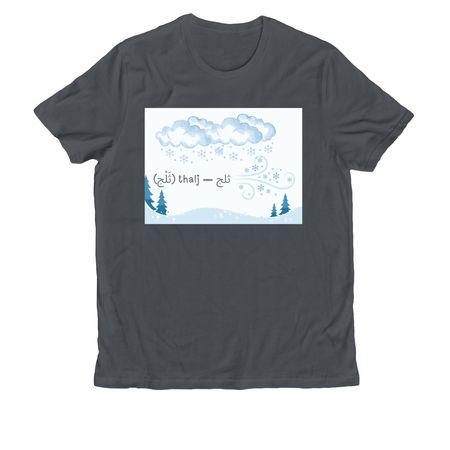 Thalj, a Terrain Grey Allmade Organic Cotton Unisex Tee