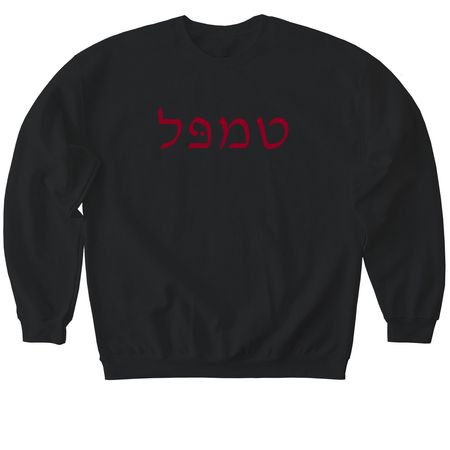 Temple in Hebrew in Red, a Black Softstyle Crewneck Sweatshirt