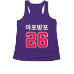 2026 jersey, a Purple Women's Performance Tank (back-view)