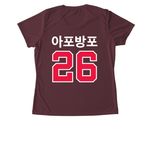 2026 jersey, a Maroon Women's Performance Tee (back-view)