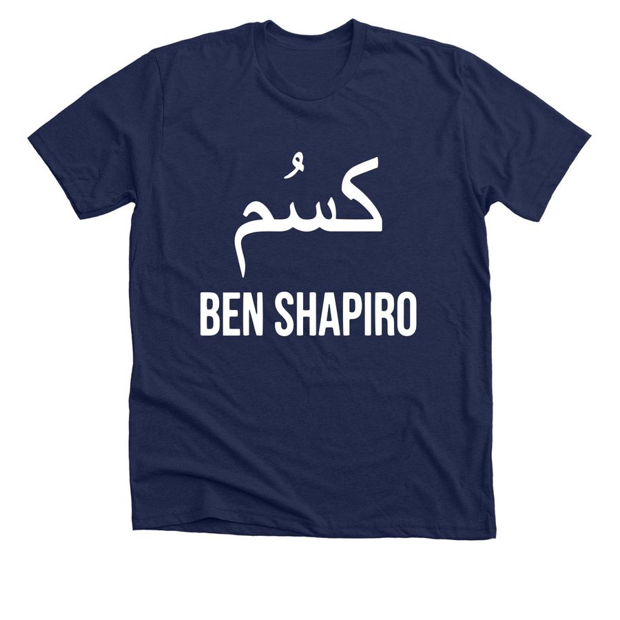 Ben Shapiro&nbsp;T Shirt, a Solid Navy Blend Premium Unisex Tee