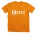 Apparel (orange), a Heather Orange Premium Unisex Tee