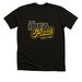 IDEA Proud!, a Solid Black Blend Premium Unisex Tee