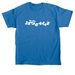 Park Pride (Squirrel Family)&nbsp;, a Sapphire Classic Unisex Tee