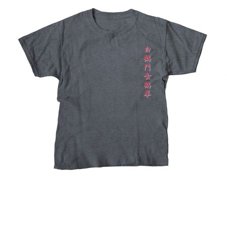 Official FCWA Shirts&nbsp;, a Dark Heather Youth Unisex Tee