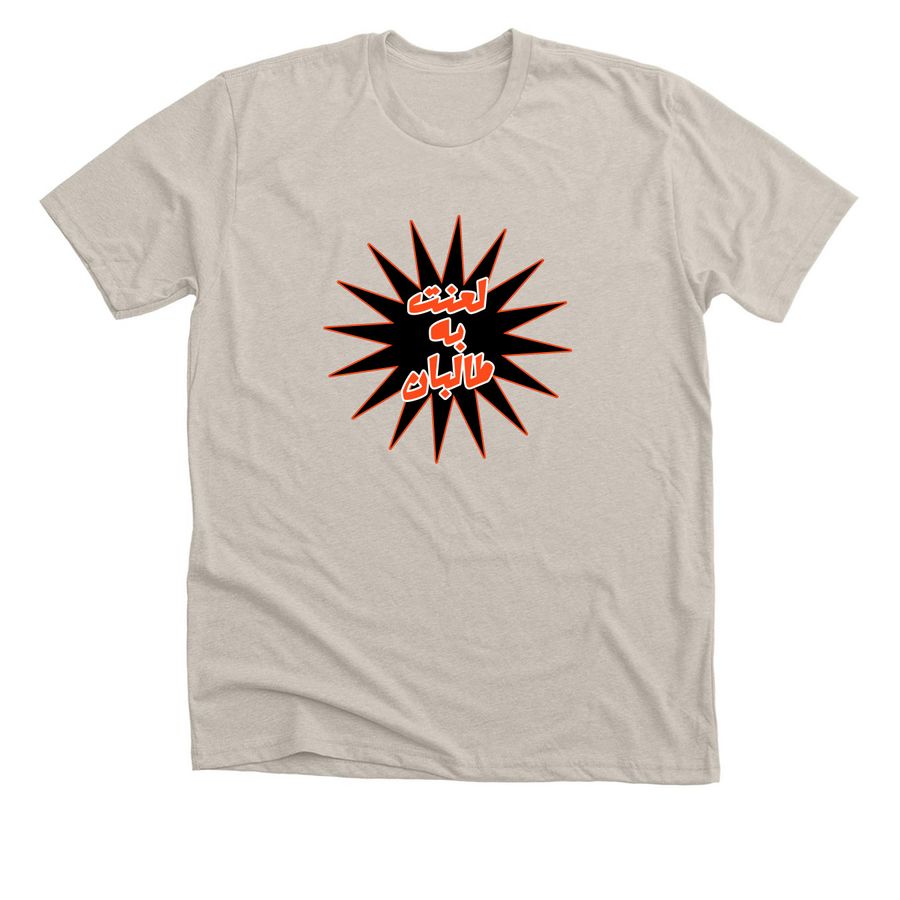 The Omid&nbsp;, a Heather Dust Premium Unisex Tee