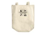 CrossRoads Logo bags, a Natural Over-the-Shoulder Shopping Tote Bag (back-view)