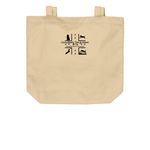 CrossRoads Logo bags, a Oyster Organic Cotton Tote Bag (back-view)
