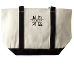 CrossRoads Logo bags, a Natural/Black Large Two-Tone Canvas Tote Bag (back-view)