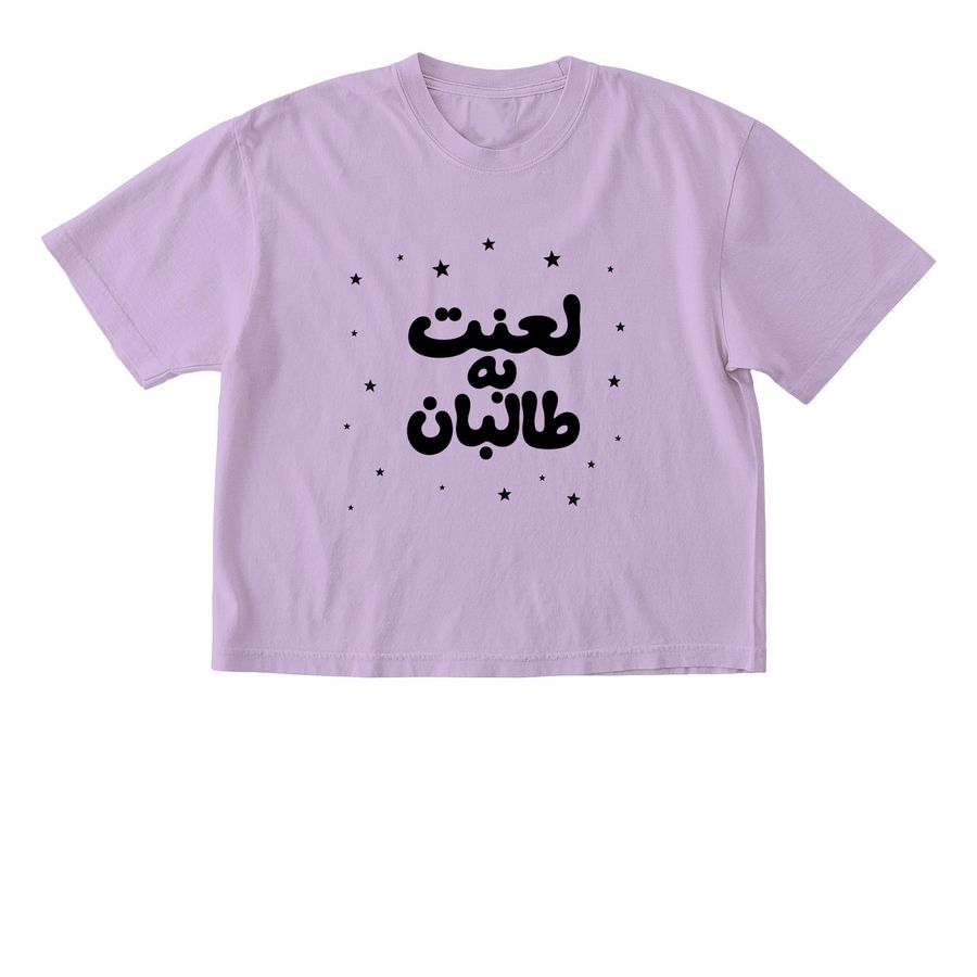 The Parwan, a Orchid Comfort Colors Boxy Tee