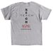 Wear Jacob's Journey!, a Sport Grey Classic Unisex Tee (back-view)