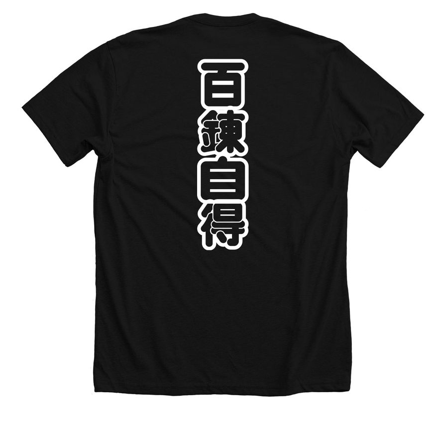 ???? (Hyakuren Jitoku)&nbsp;, a Solid Black Blend Premium Unisex Tee (back-view)