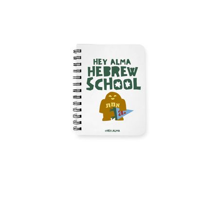 Hey Alma Hebrew School Notebook, a White Spiral Notebook
