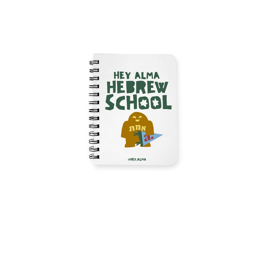 Hey Alma Hebrew School Notebook, a White Spiral Notebook