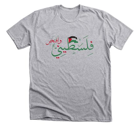 proud-to-be-palestinian, a Athletic Heather Premium Unisex Tee