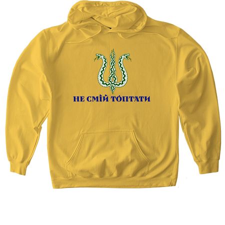 Don't You Dare Tread on Me, a Daisy Softstyle Pullover Hoodie