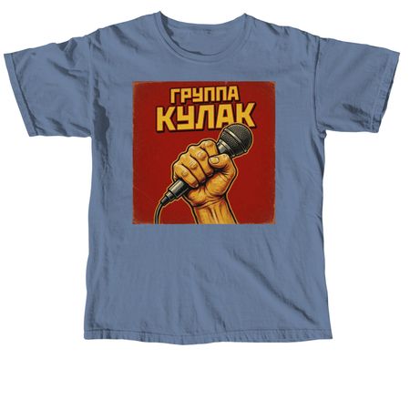 ?????? ?????, a Blue Jean Comfort Colors Unisex Tee